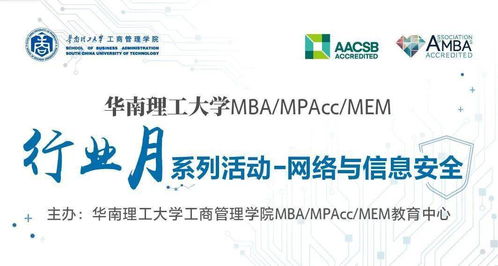 行业月预告 线上沙龙聚焦网络与信息安全软件开发新趋势